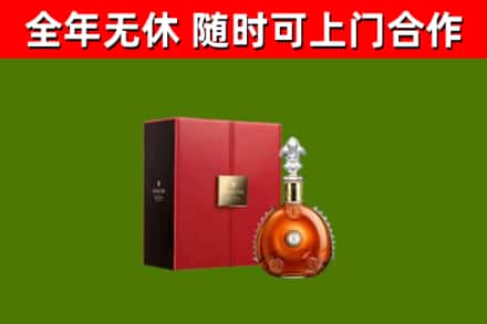 临海市回收路易十三