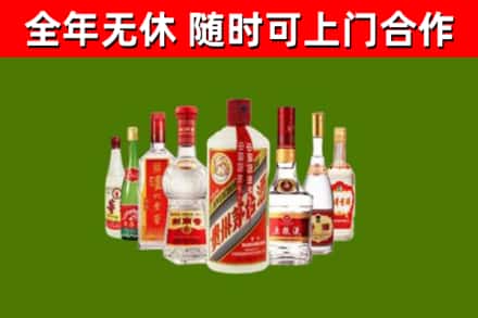 临海市回收名酒
