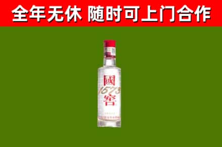 临海市回收国窖1573