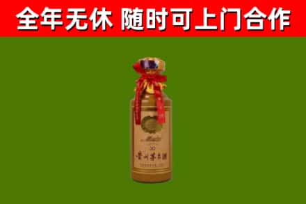 临海市回收30年茅台酒