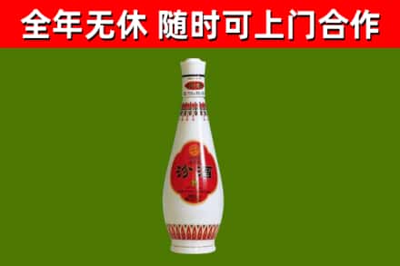 临海市烟酒回收瓷瓶汾酒.jpg