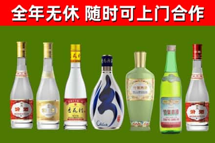 临海市回收老汾酒