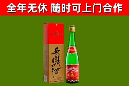 临海市烟酒回收西凤酒绿瓶.jpg