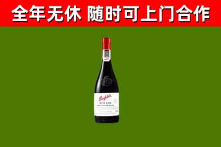 临海市回收奔富红酒