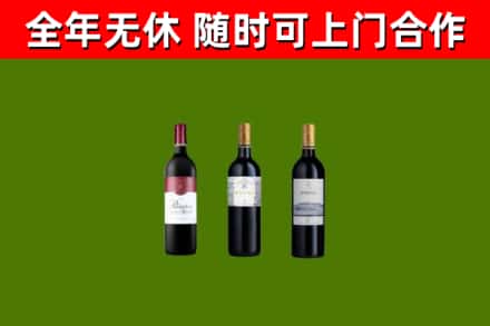 临海市烟酒回收拉菲红酒.jpg