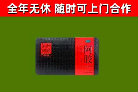 临海市回收阿胶
